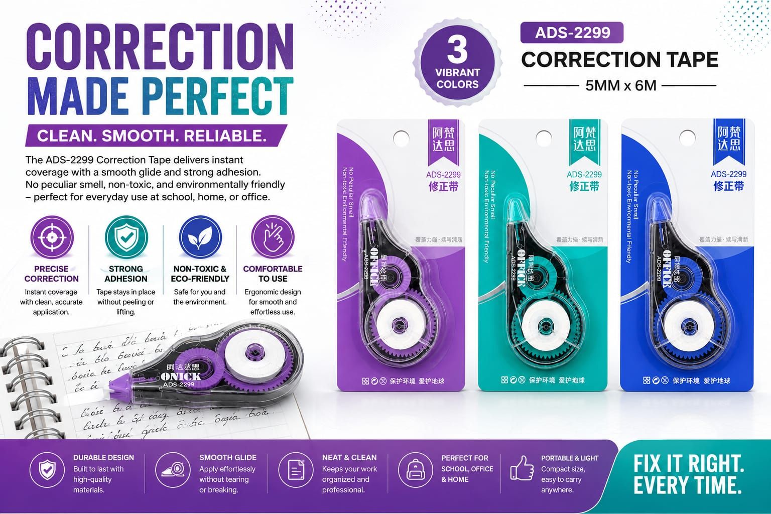 Correction Tape